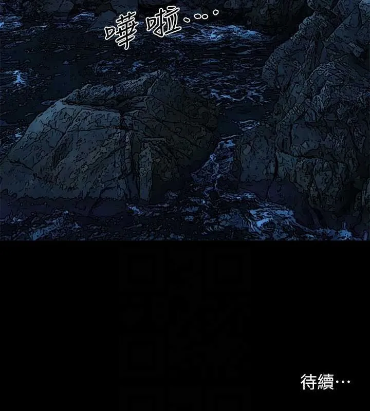 縱夏夜之夢(無碼版)第49話-兩女一男共處一室