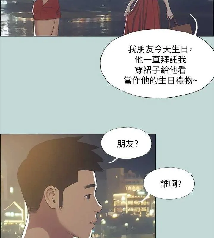 縱夏夜之夢(無碼版)第50話-突如其來的表白