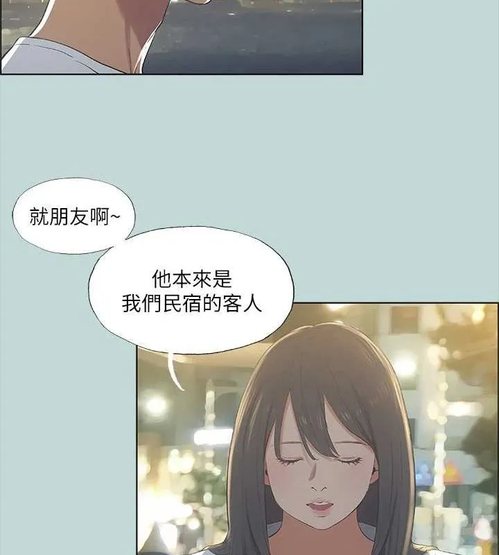 縱夏夜之夢(無碼版)第50話-突如其來的表白