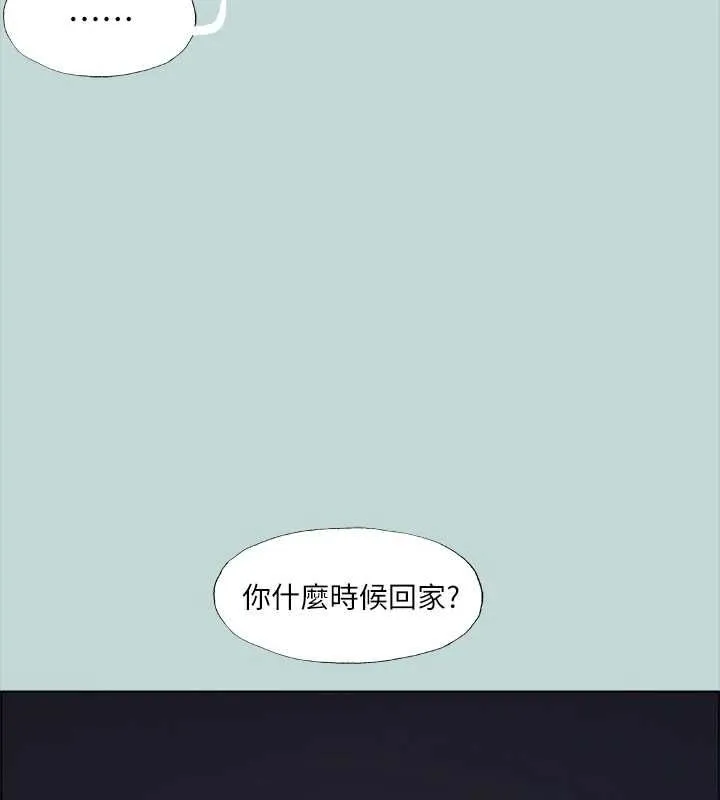 縱夏夜之夢(無碼版)第50話-突如其來的表白