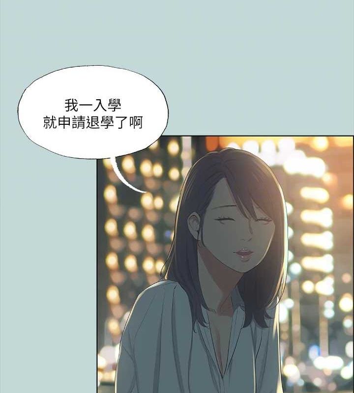縱夏夜之夢(無碼版)第50話-突如其來的表白