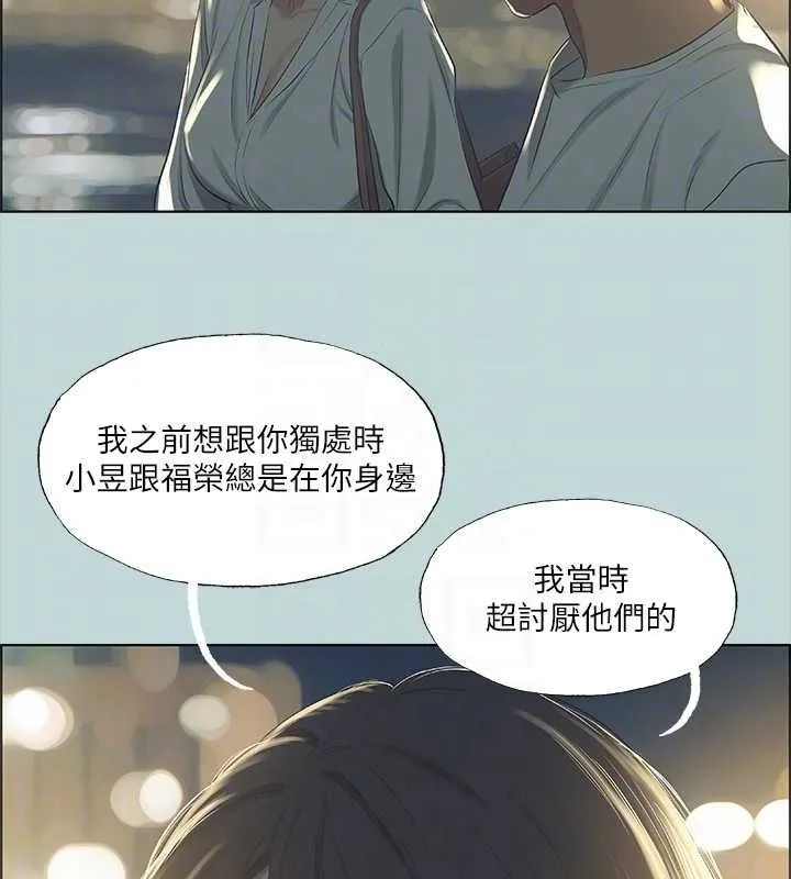 縱夏夜之夢(無碼版)第50話-突如其來的表白