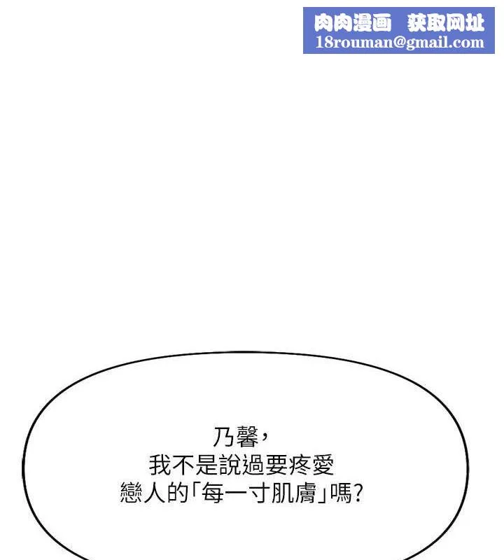 魯蛇社畜的金手指第16話-妳的小穴真好幹!