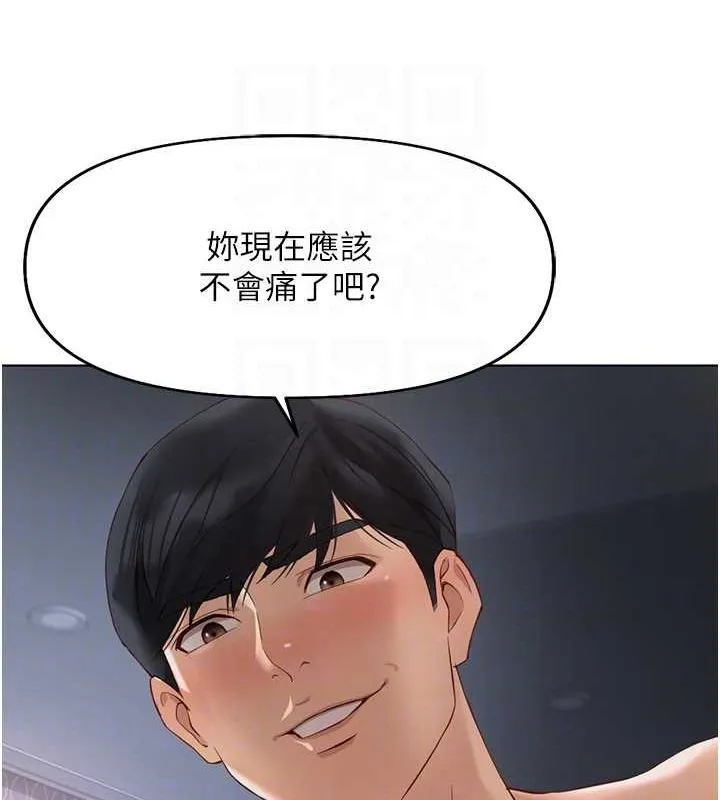 魯蛇社畜的金手指第16話-妳的小穴真好幹!
