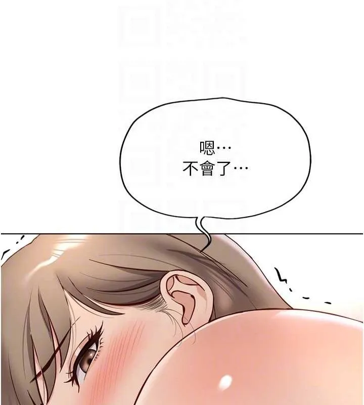 魯蛇社畜的金手指第16話-妳的小穴真好幹!