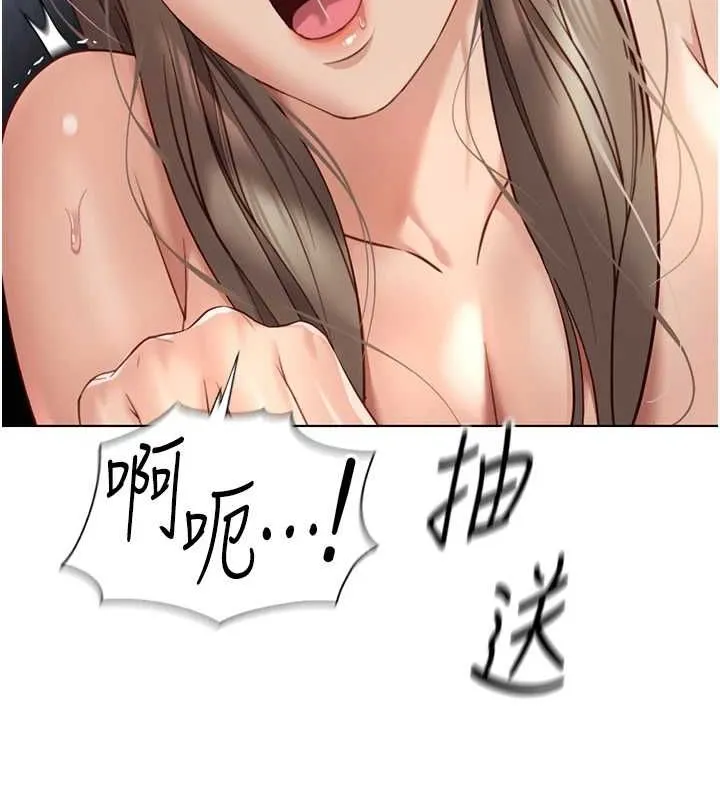 魯蛇社畜的金手指第16話-妳的小穴真好幹!