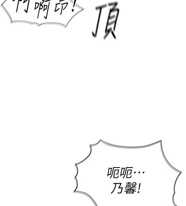 鲁蛇社畜的金手指第16話-妳的小穴真好幹!