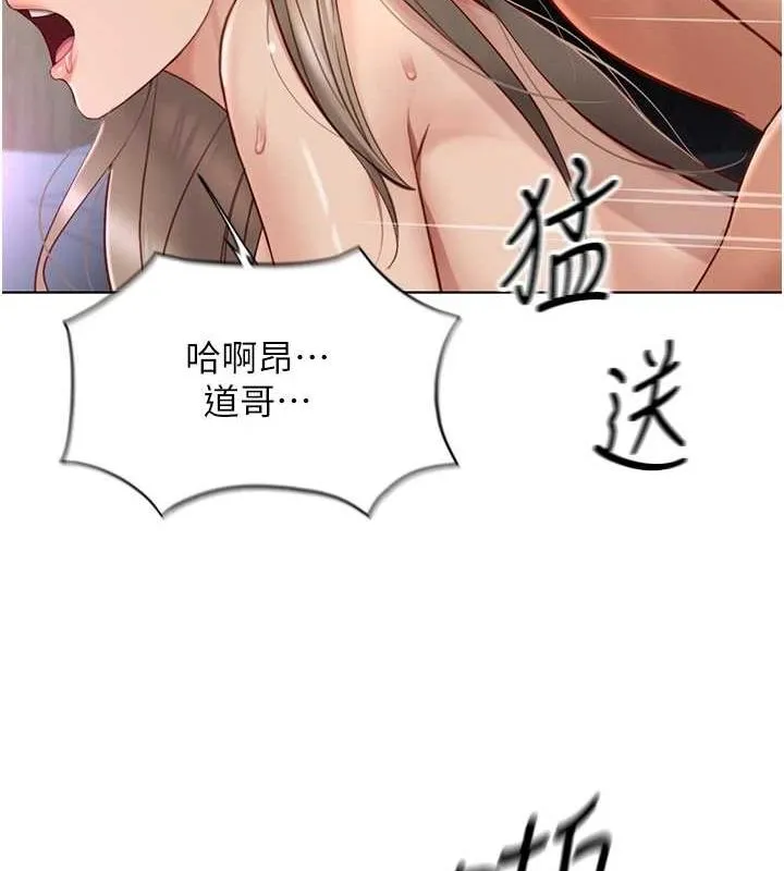 魯蛇社畜的金手指第16話-妳的小穴真好幹!