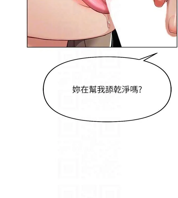 魯蛇社畜的金手指第16話-妳的小穴真好幹!