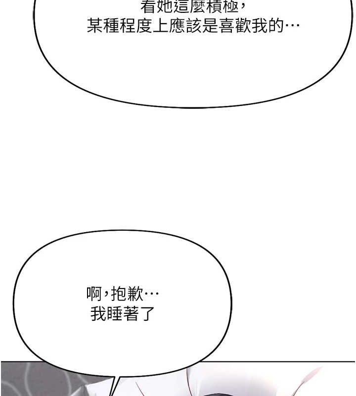 鲁蛇社畜的金手指第16話-妳的小穴真好幹!