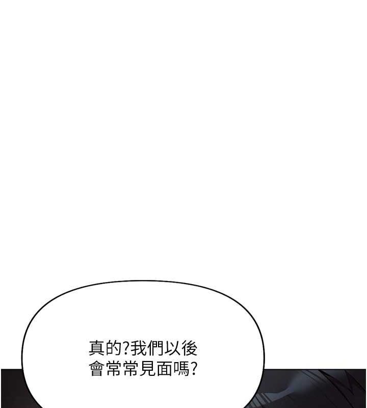 鲁蛇社畜的金手指第16話-妳的小穴真好幹!