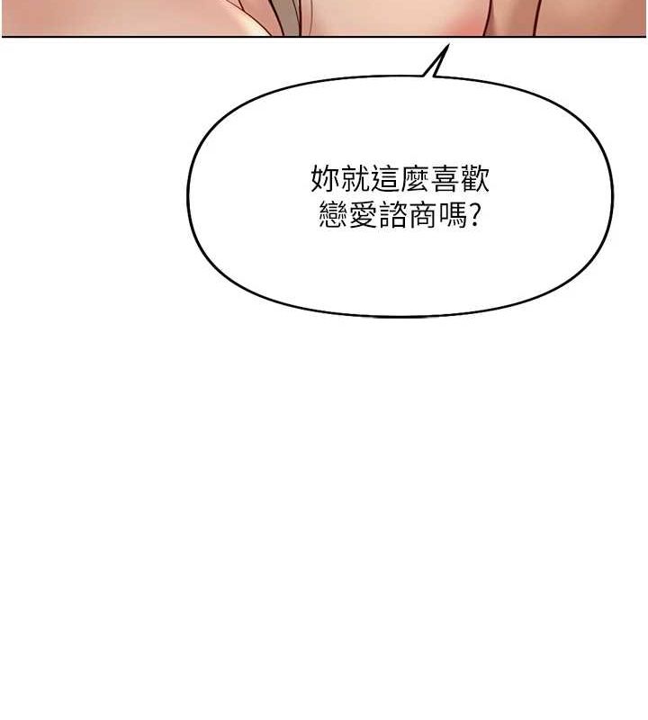 鲁蛇社畜的金手指第16話-妳的小穴真好幹!