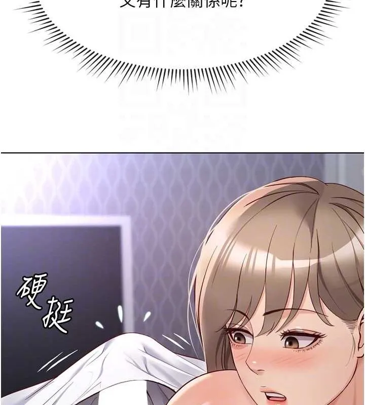 魯蛇社畜的金手指第16話-妳的小穴真好幹!