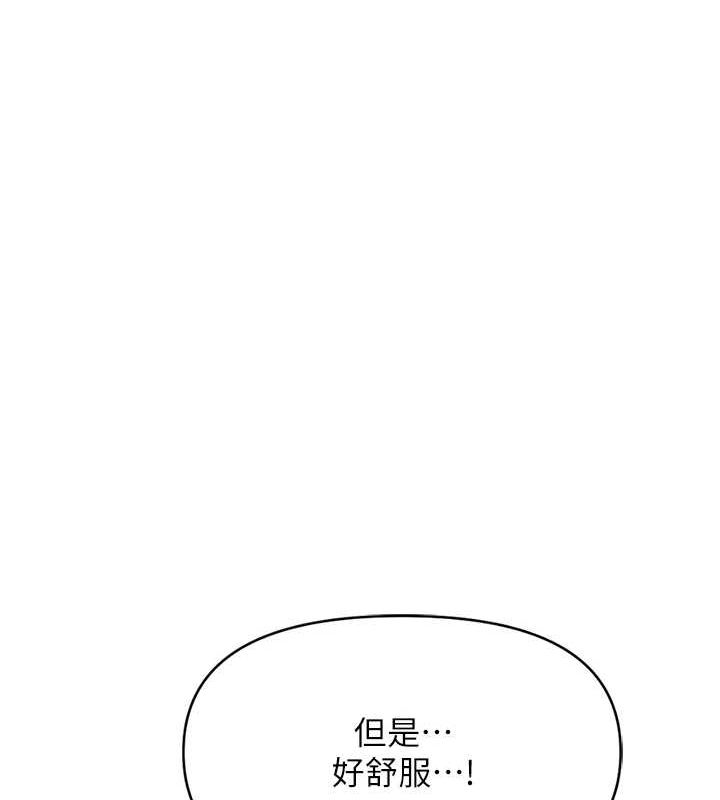 鲁蛇社畜的金手指第16話-妳的小穴真好幹!