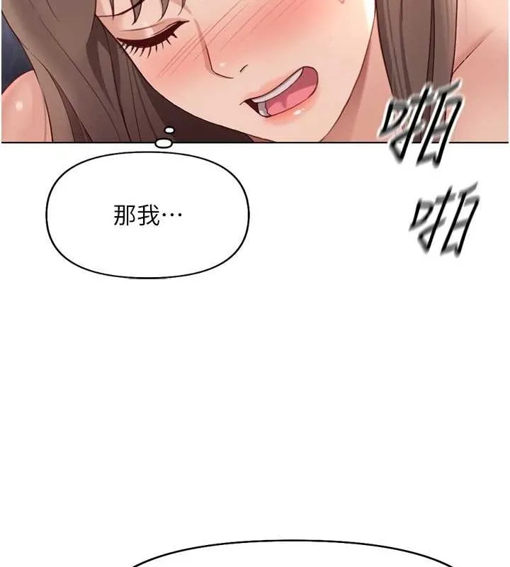 魯蛇社畜的金手指第16話-妳的小穴真好幹!