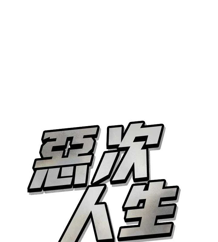 惡次人生第20話-塞著玩具站上舞台