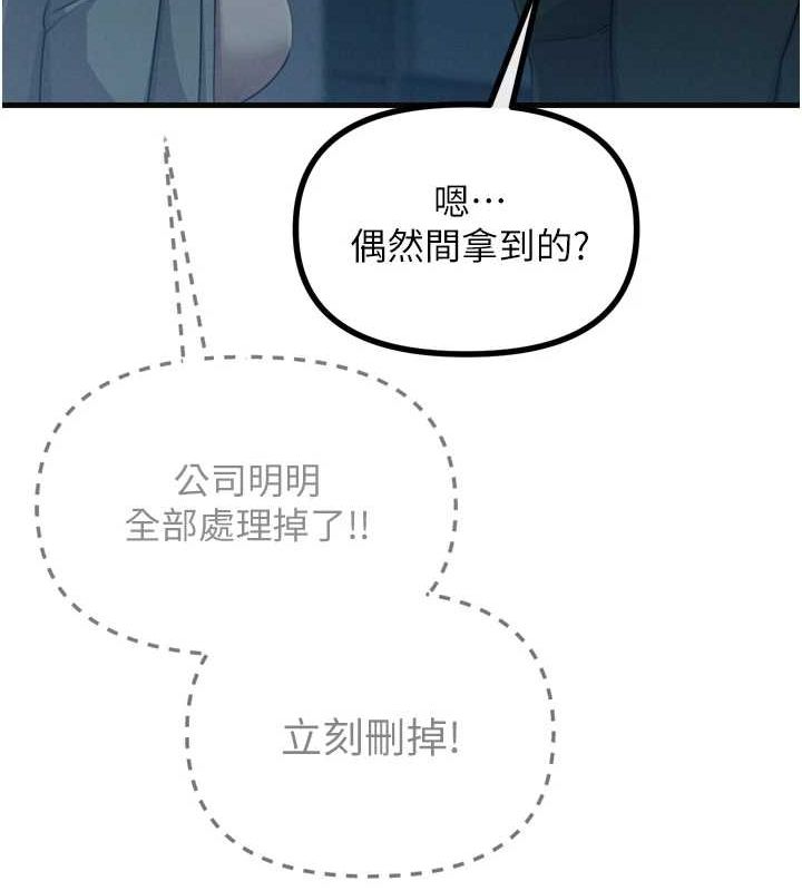 惡次人生第20話-塞著玩具站上舞台