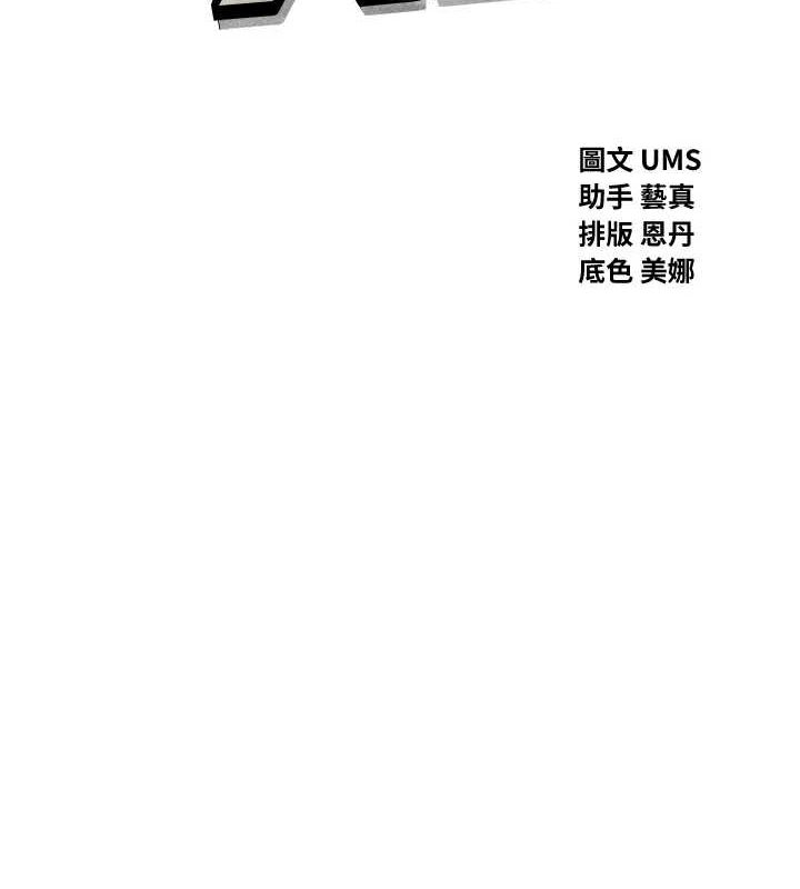 惡次人生第20話-塞著玩具站上舞台