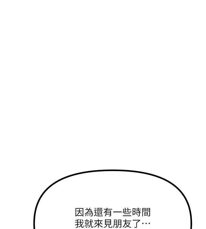 惡次人生第20話-塞著玩具站上舞台