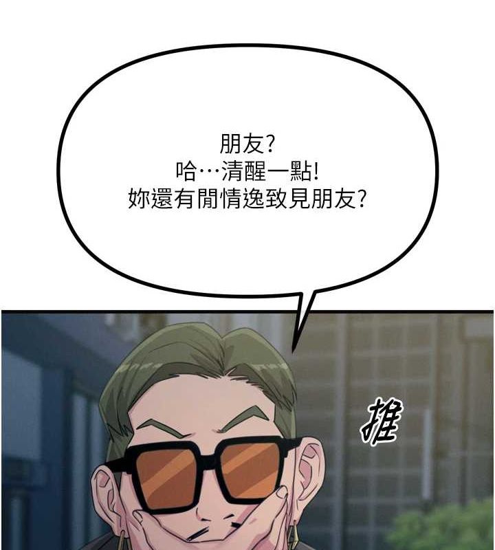 惡次人生第20話-塞著玩具站上舞台