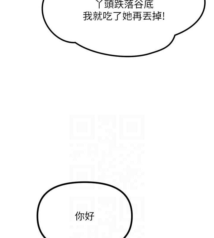 惡次人生第20話-塞著玩具站上舞台