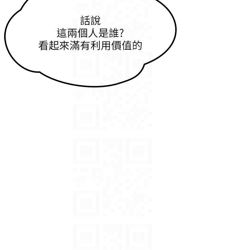 恶次人生第20話-塞著玩具站上舞台