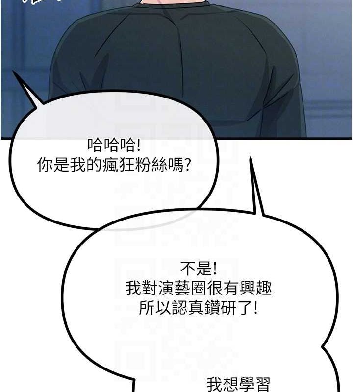 惡次人生第20話-塞著玩具站上舞台