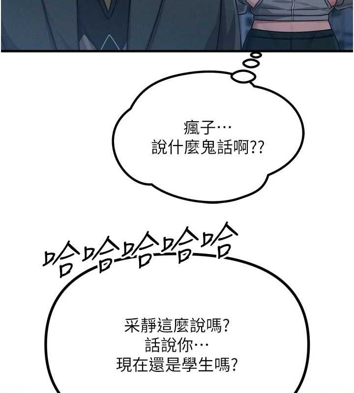恶次人生第20話-塞著玩具站上舞台
