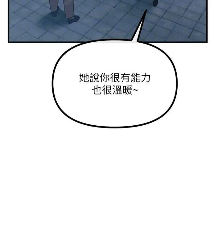 惡次人生第20話-塞著玩具站上舞台