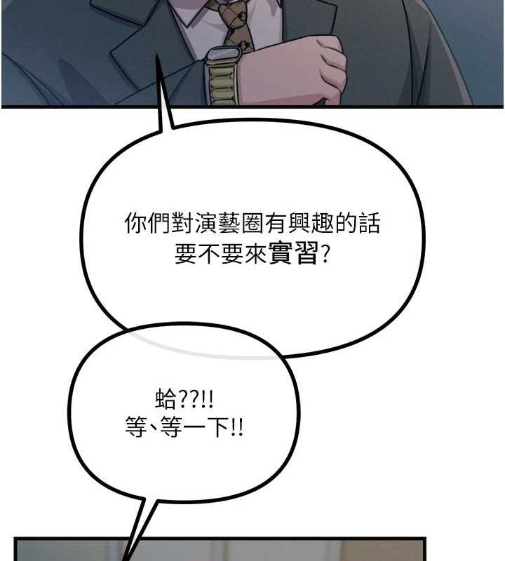 惡次人生第20話-塞著玩具站上舞台