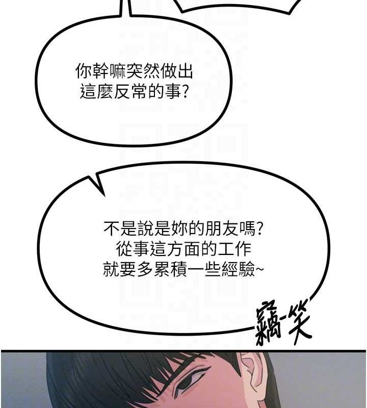 恶次人生第20話-塞著玩具站上舞台
