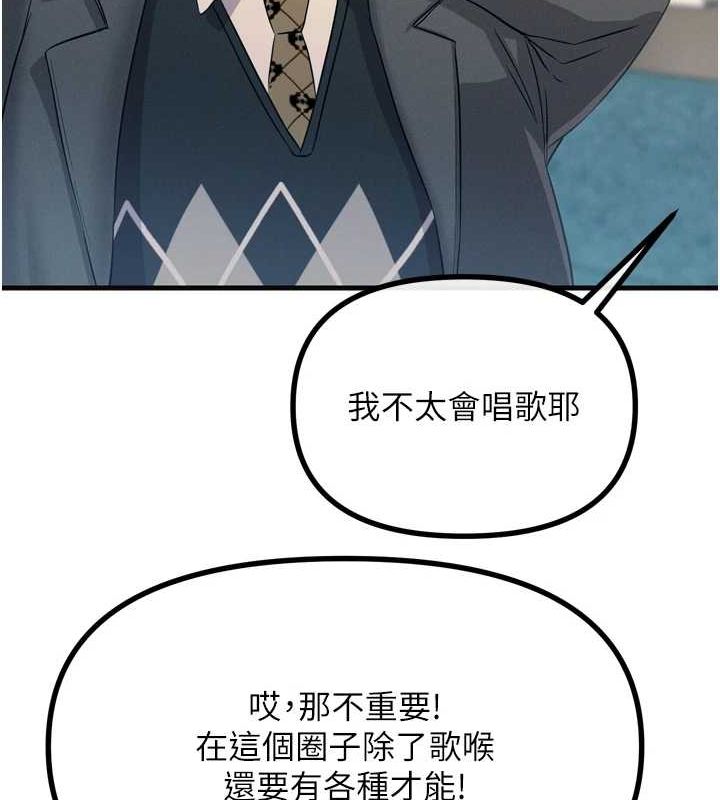 惡次人生第20話-塞著玩具站上舞台