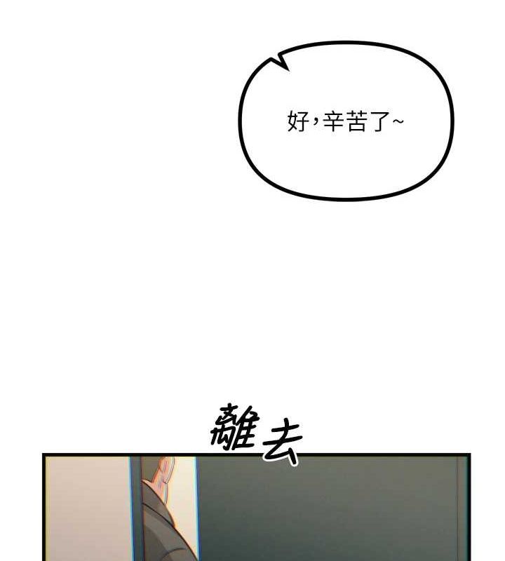 恶次人生第20話-塞著玩具站上舞台