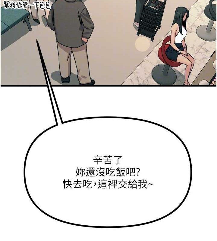 恶次人生第20話-塞著玩具站上舞台