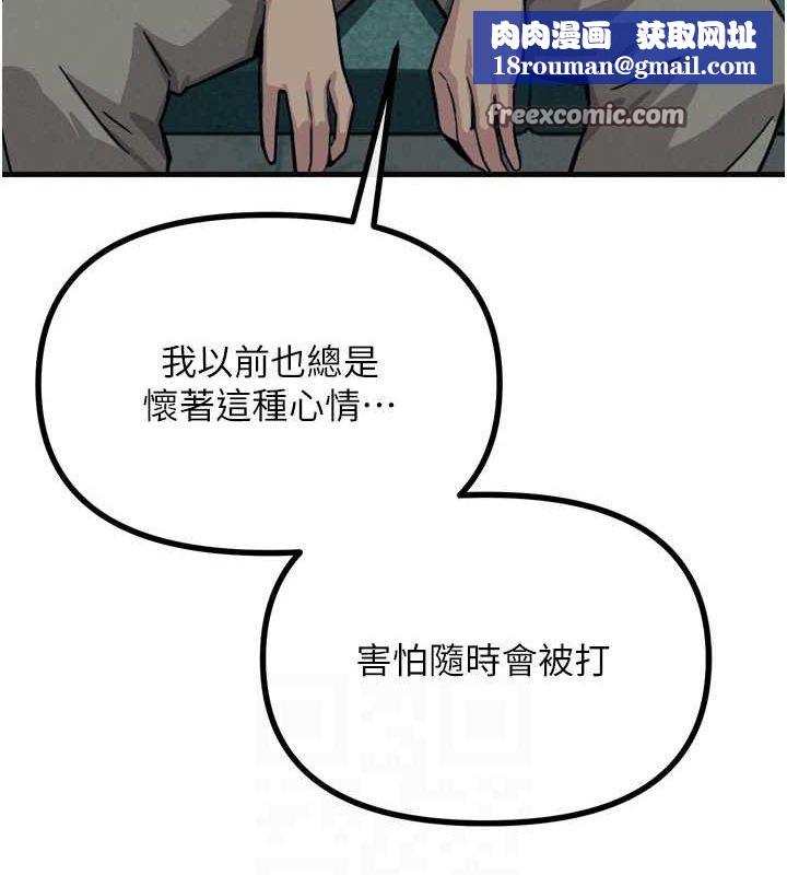 惡次人生第20話-塞著玩具站上舞台