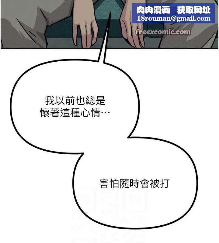 惡次人生第20話-塞著玩具站上舞台