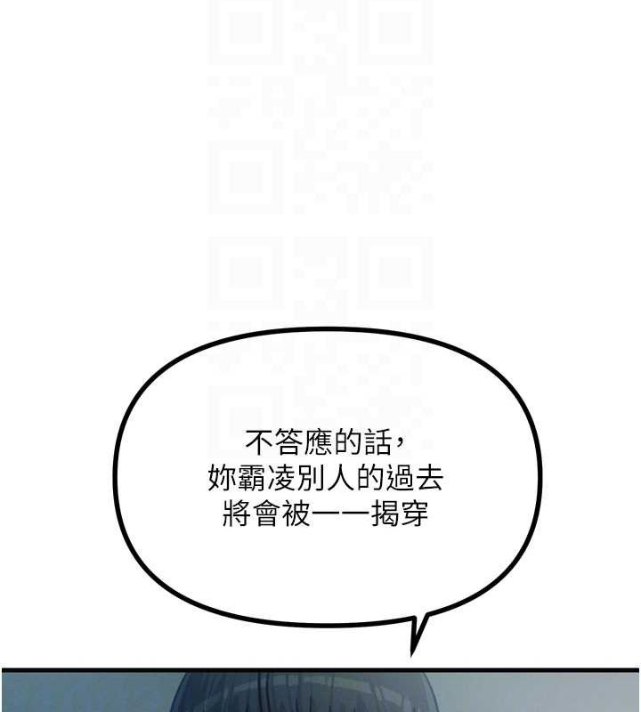 惡次人生第20話-塞著玩具站上舞台
