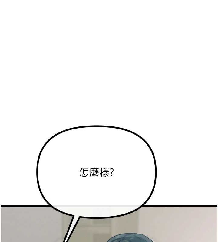 惡次人生第20話-塞著玩具站上舞台