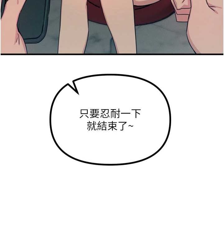 惡次人生第20話-塞著玩具站上舞台