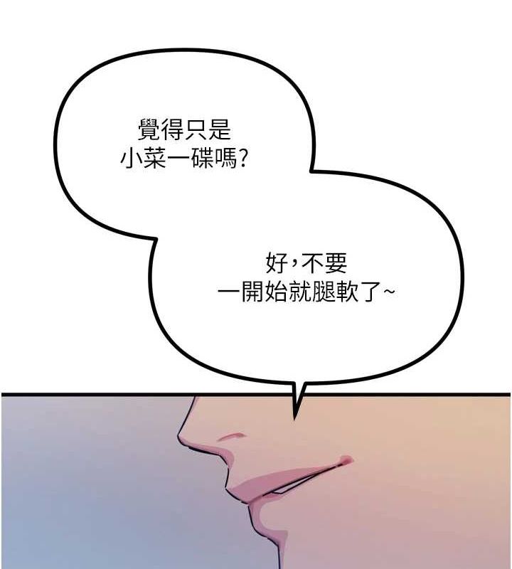 恶次人生第20話-塞著玩具站上舞台