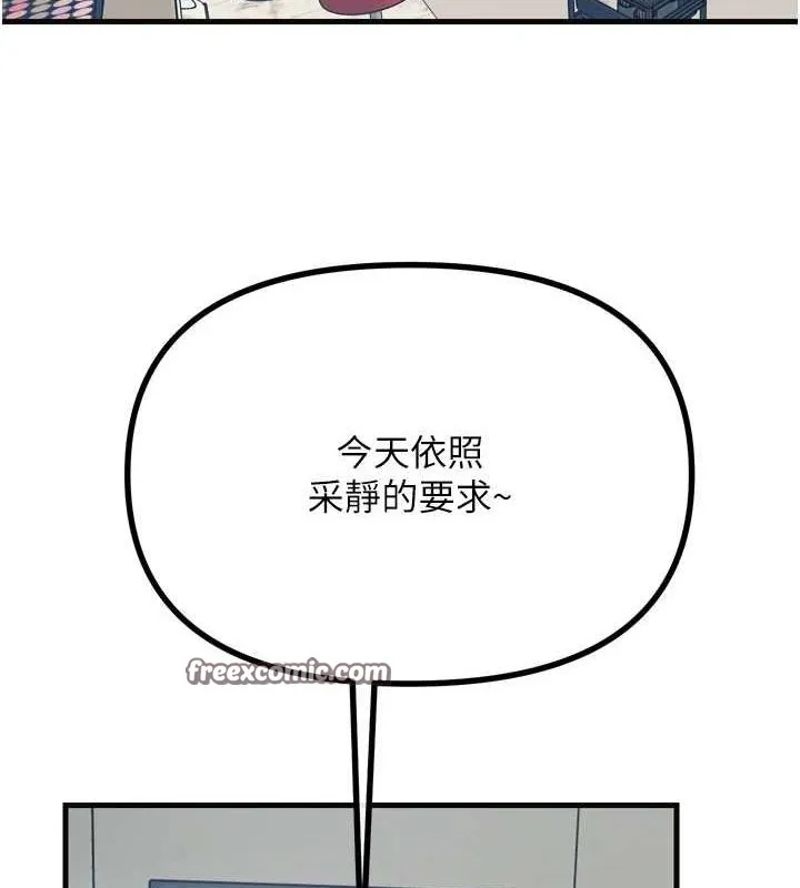 惡次人生第20話-塞著玩具站上舞台