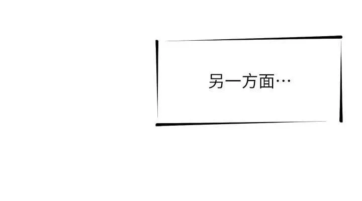惡次人生第20話-塞著玩具站上舞台