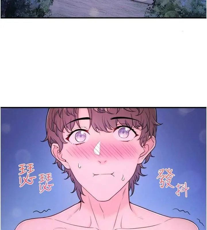 秘密溫泉:混湯旅館第25話-妳不可以碰麻衣&hellip;!