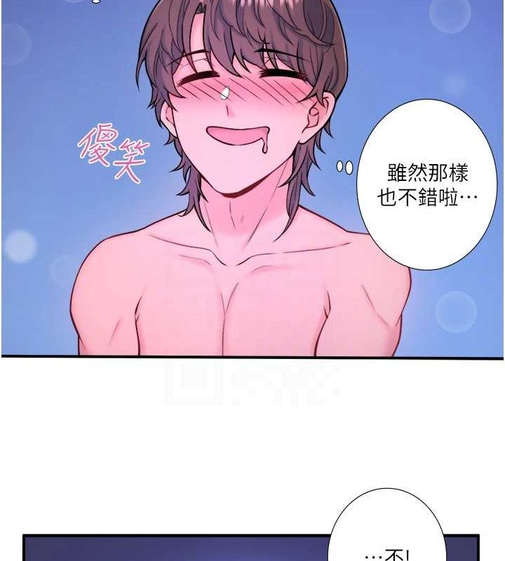 秘密温泉:混汤旅馆第25話-妳不可以碰麻衣&hellip;!