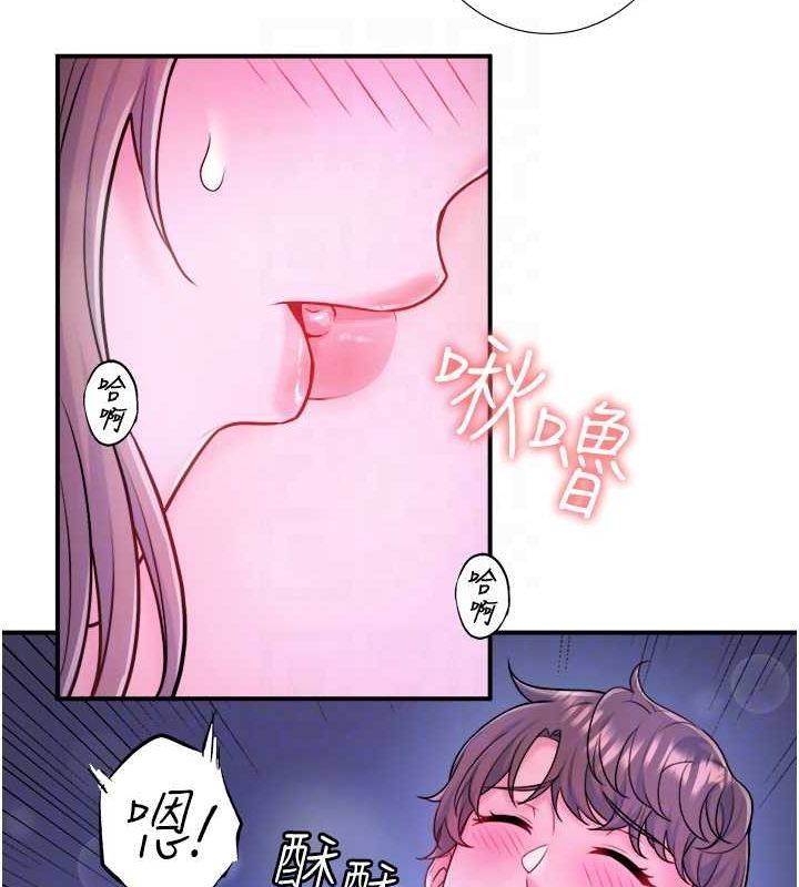秘密温泉:混汤旅馆第25話-妳不可以碰麻衣&hellip;!