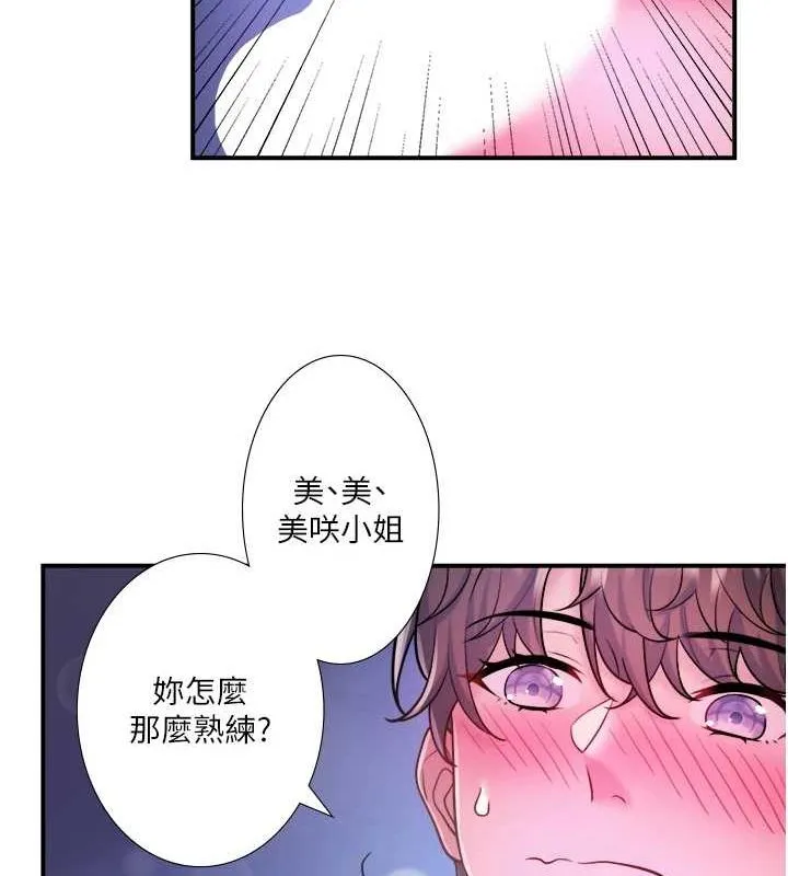 秘密溫泉:混湯旅館第25話-妳不可以碰麻衣&hellip;!