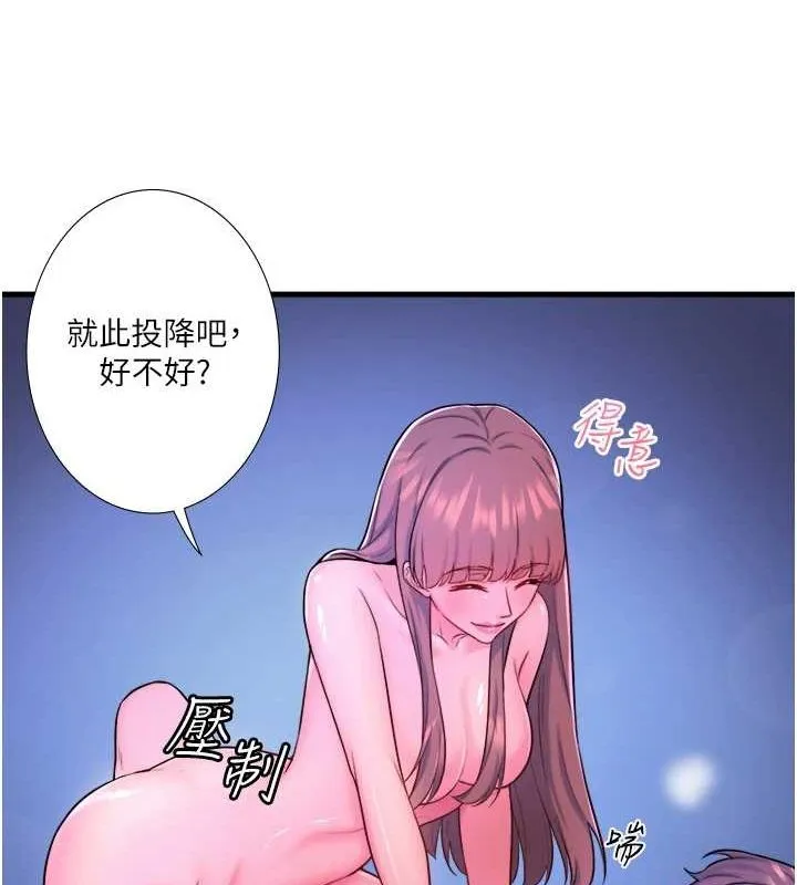 秘密溫泉:混湯旅館第25話-妳不可以碰麻衣&hellip;!