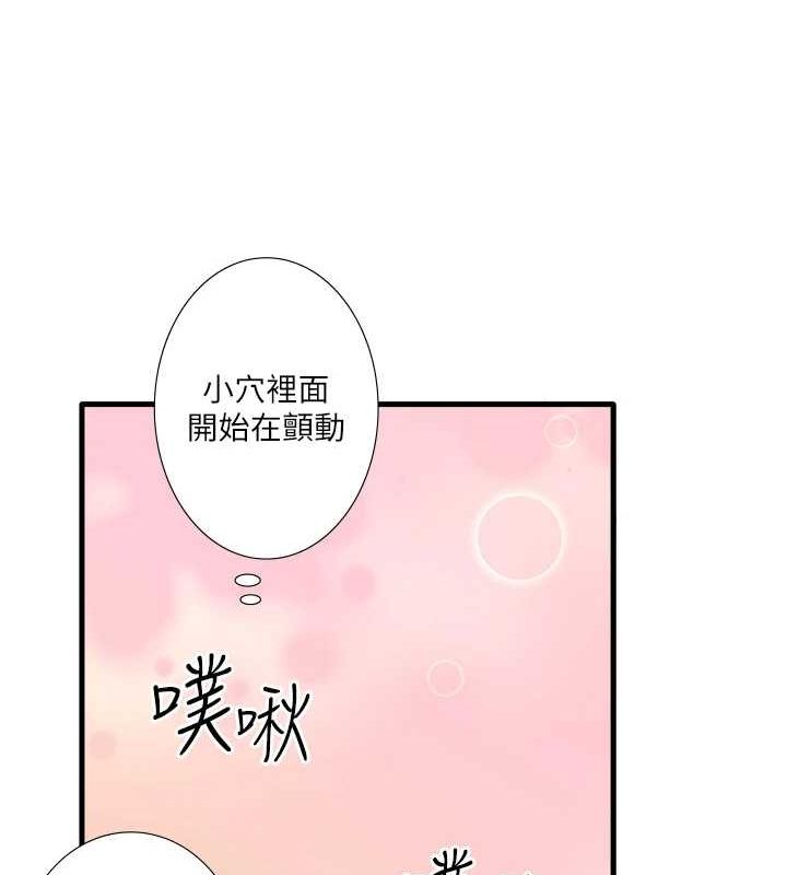 秘密温泉:混汤旅馆第25話-妳不可以碰麻衣&hellip;!