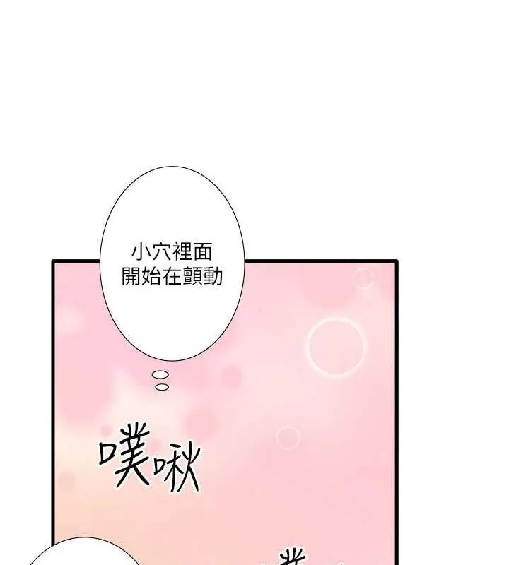 秘密溫泉:混湯旅館第25話-妳不可以碰麻衣&hellip;!
