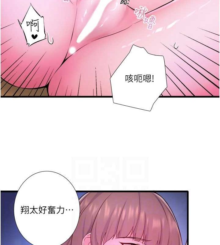 秘密温泉:混汤旅馆第25話-妳不可以碰麻衣&hellip;!